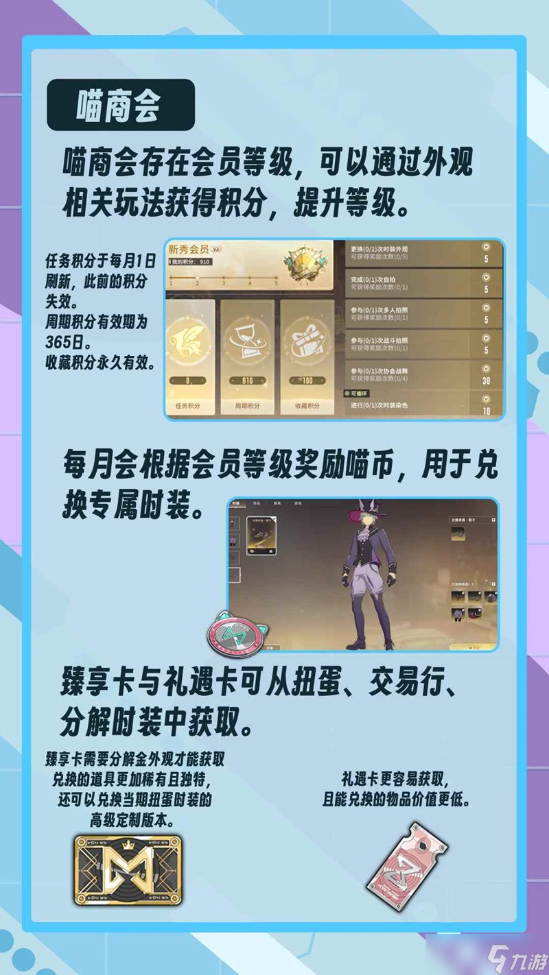 星痕共鸣商城系统介绍 星痕共鸣商城分类有什么