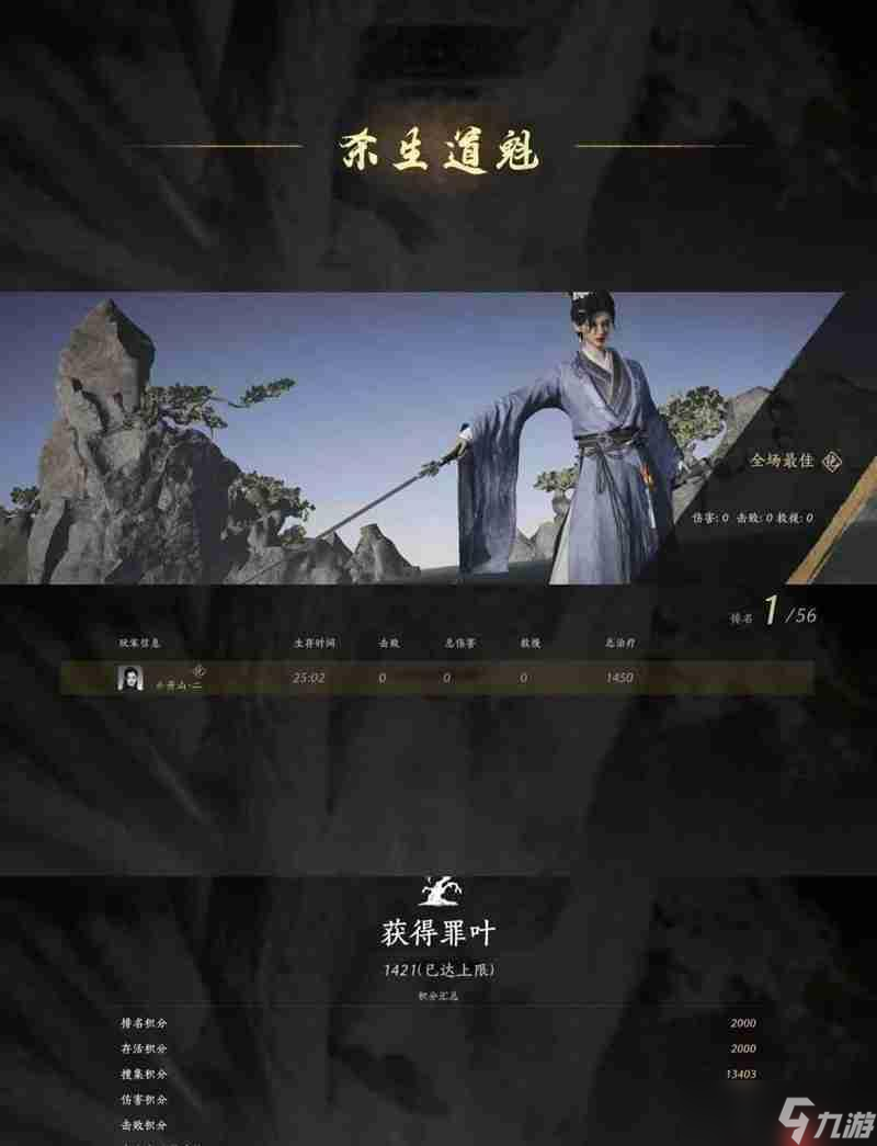 燕云十六声觉障林苟活经验 觉障林决赛圈经验分享