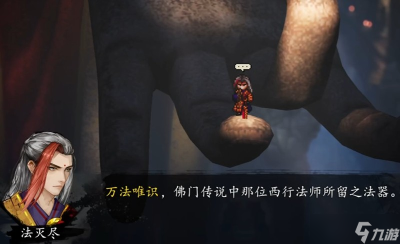 逸劍風(fēng)云決萬(wàn)法唯識(shí)怎么獲得 萬(wàn)法唯識(shí)獲取方法詳解