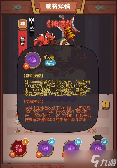 咸魚之王推圖高傷害的陣容有什么
