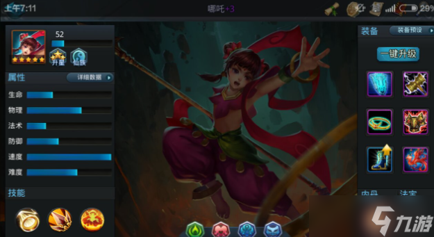 乱斗西游哪吒英雄怎么玩