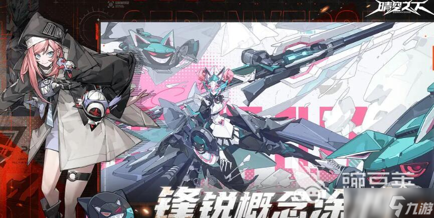 晴空之下公测时间分享 晴空之下什么时间公测