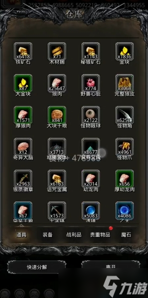 地下城堡2怎么获得日阶材料