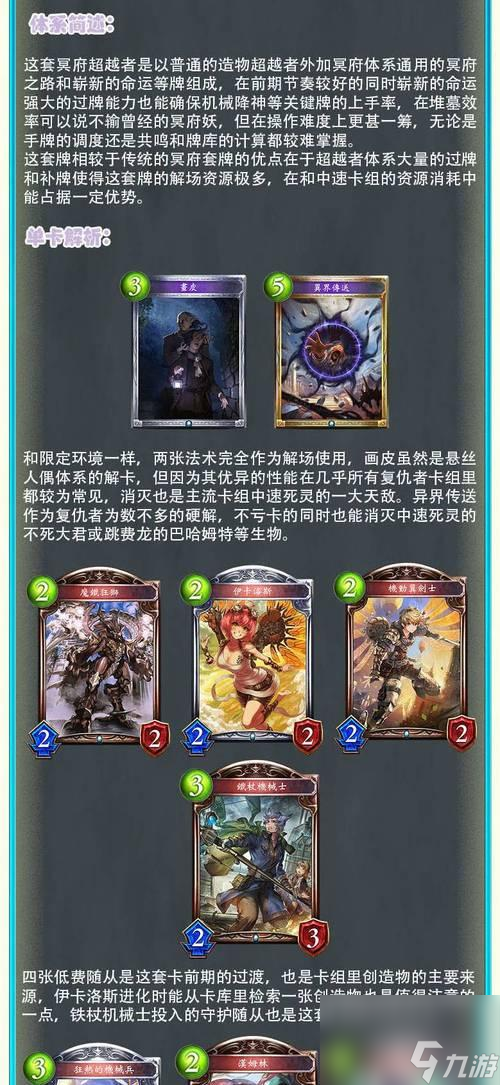 《影之诗》游戏精灵的职业特点解析（探索妖精职业的魅力与技能）
