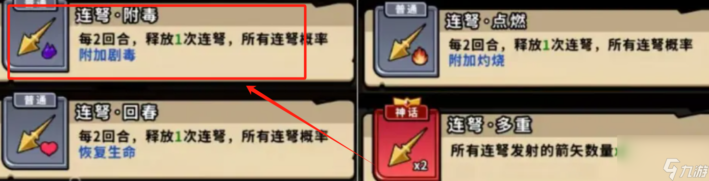 《帝国史诗》计策攻略
