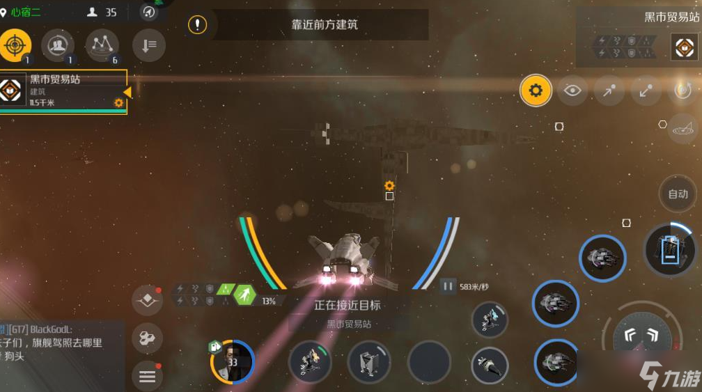 第二銀河事件任務(wù)怎么做