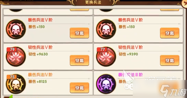 极品三国攻略新手教程 极品三国攻略大全