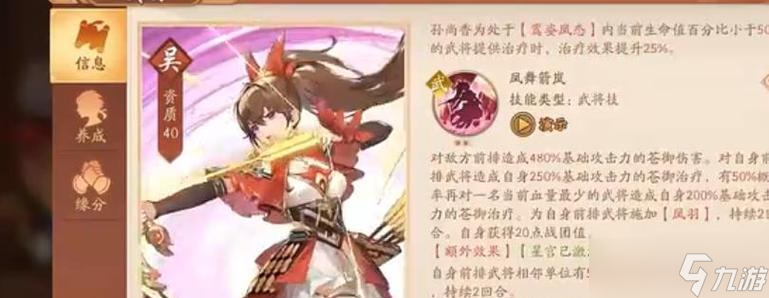 《少年三國(guó)志》蜀國(guó)武將緣分攻略 解鎖蜀國(guó)武將緣分的最佳策略 