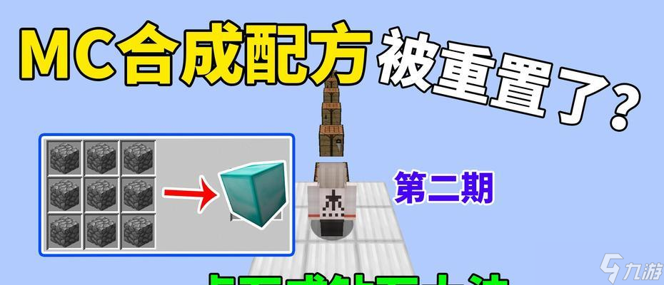 我的世界中如何重置世界天数？重置后的变化是什么？