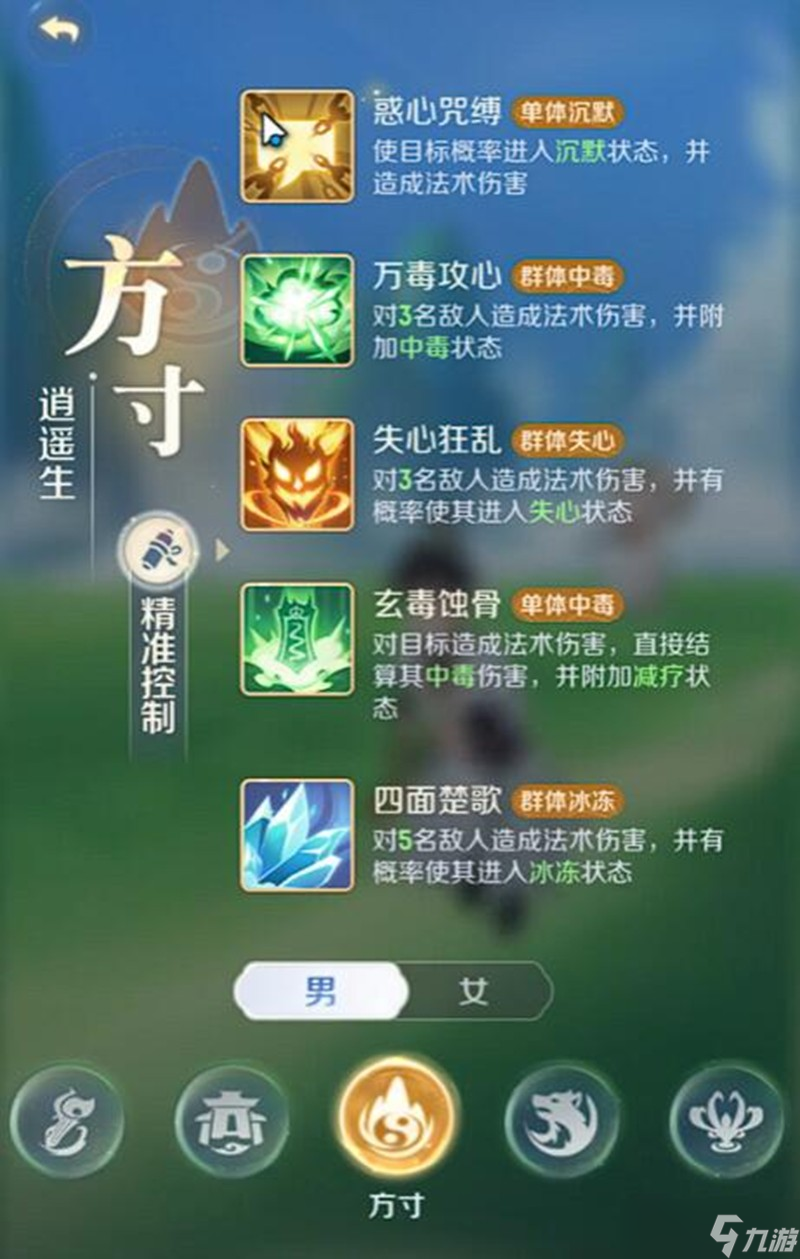 灵兽大冒险毒人怎么玩 方寸山毒人流派详细攻略