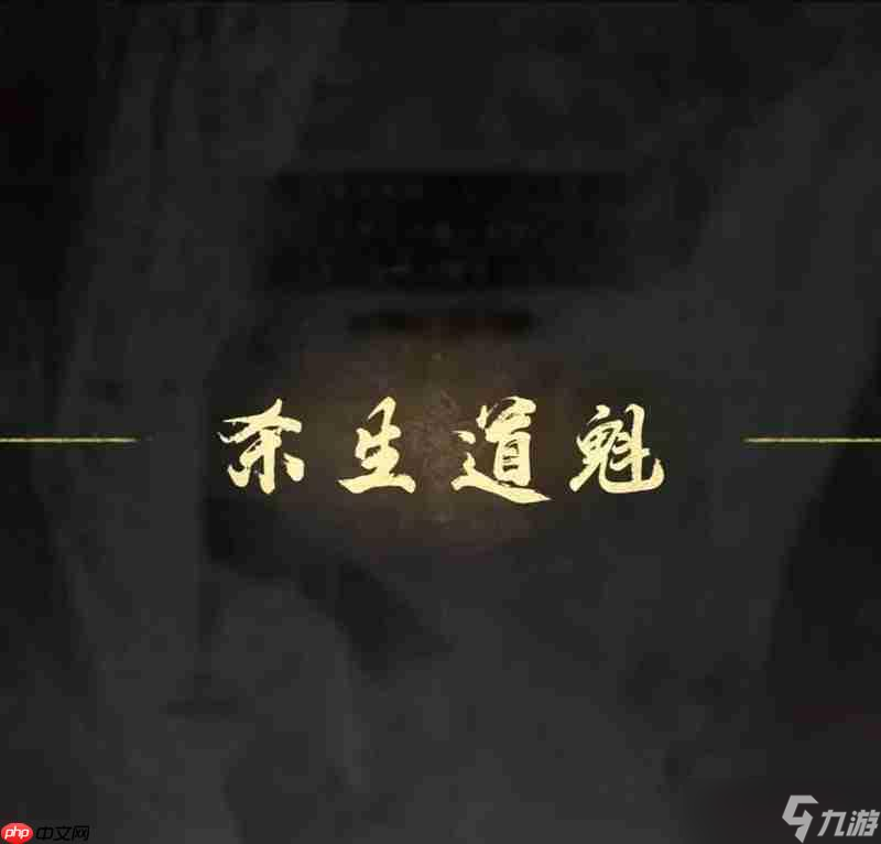 燕云十六声觉障林苟活经验 觉障林决赛圈经验分享