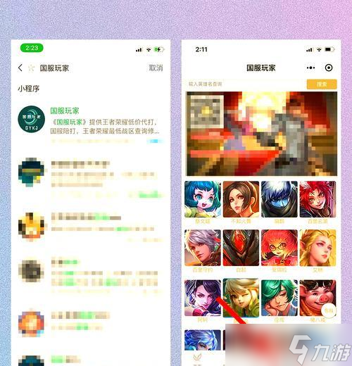 王者荣耀如何更换战区省份？
