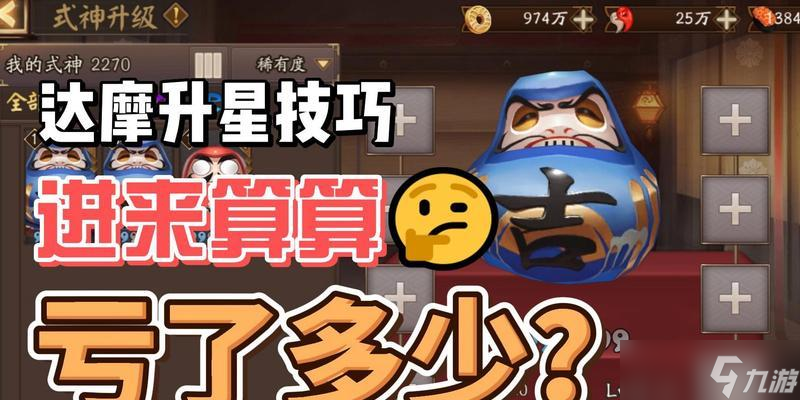陰陽師四星狗糧抽取方法是什么？
