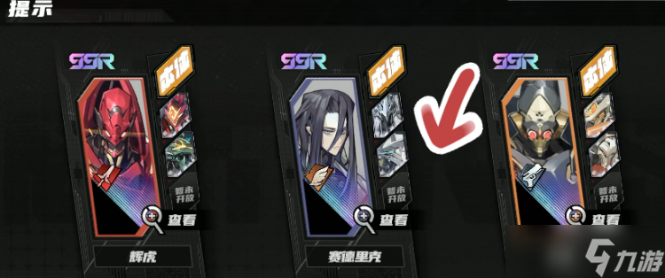 晴空之下新手池三选一怎么选 《晴空之下》常驻池抽卡机制介绍