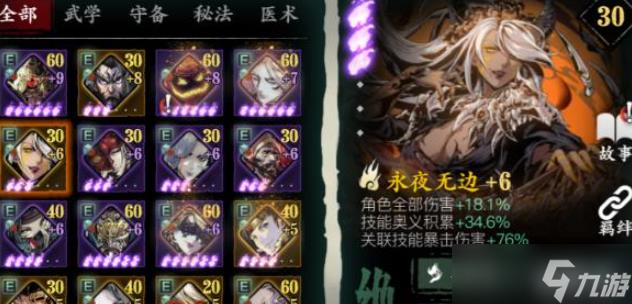 影之刃3魂觉醒什么好