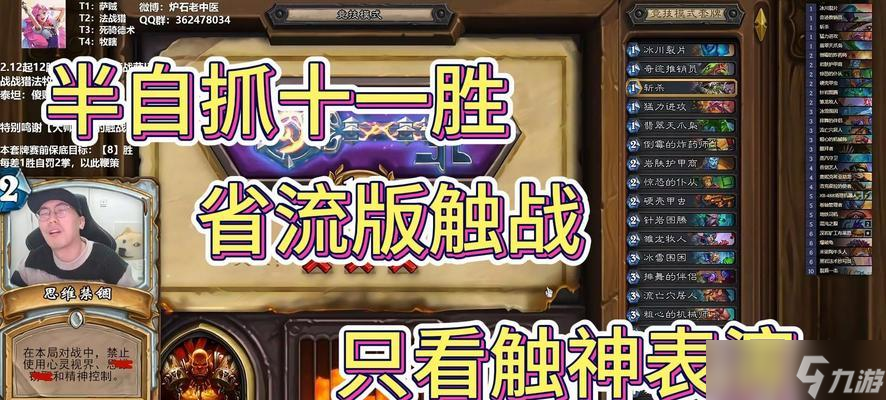 触战炉石传说玩法是什么？有哪些技巧？