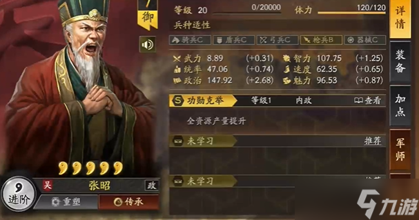 三国志战略版王允怎么样
