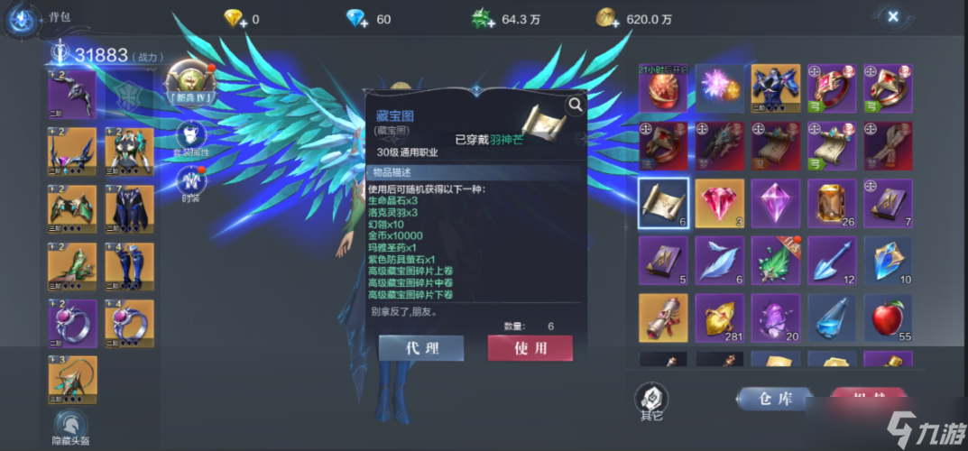 全民奇迹2法魔武器用什么属性好