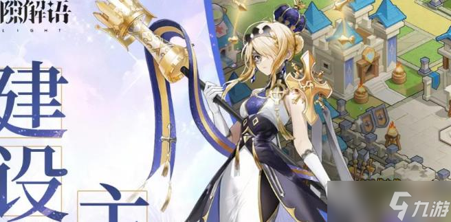 <a id='link_pop' class='keyword-tag' href='https://www.9game.cn/gxjy/'>光隙解语</a>角色强度排行一览