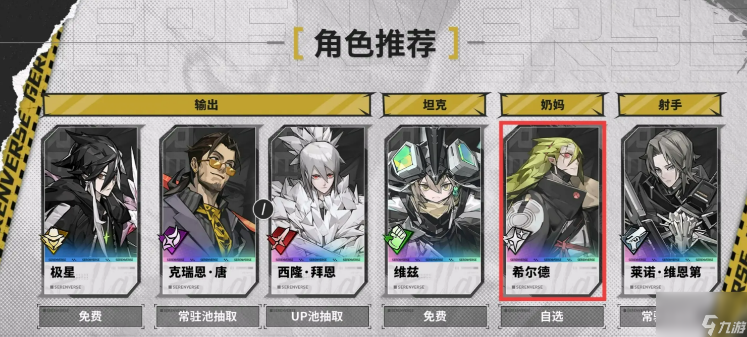 《晴空之下》ssr自选建议