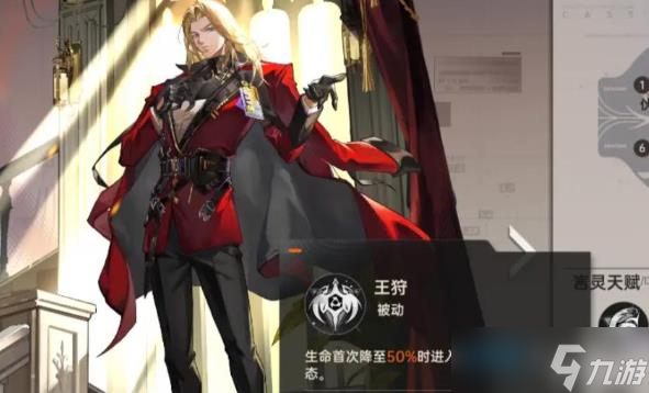 龙族卡塞尔之门凯撒怎么样