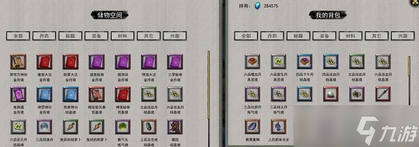 <a id='link_pop' class='keyword-tag' href='https://www.9game.cn/guigubahuang1/'>鬼谷八荒</a>化晶丹怎么炼