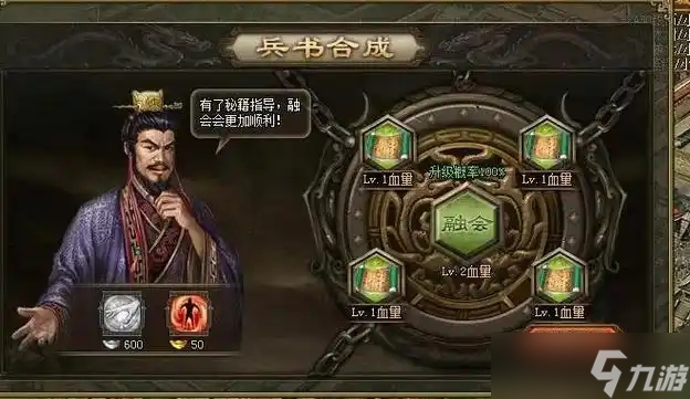 攻城掠地八级兵书是什么