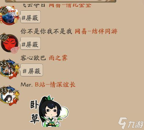 阴阳师中如何关闭系统频道消息？有哪些设置方法？