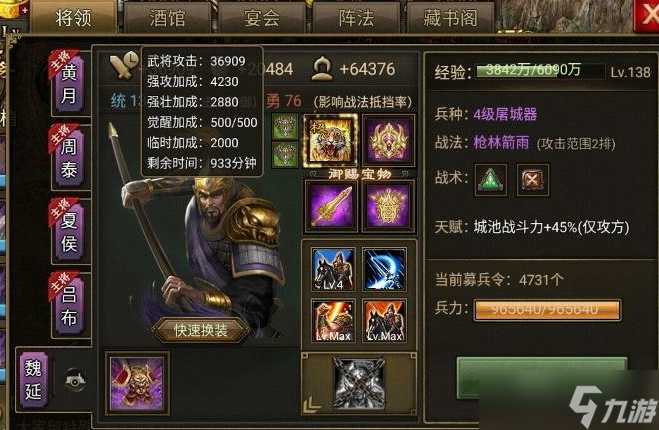 攻城掠地红宝炼什么比较好