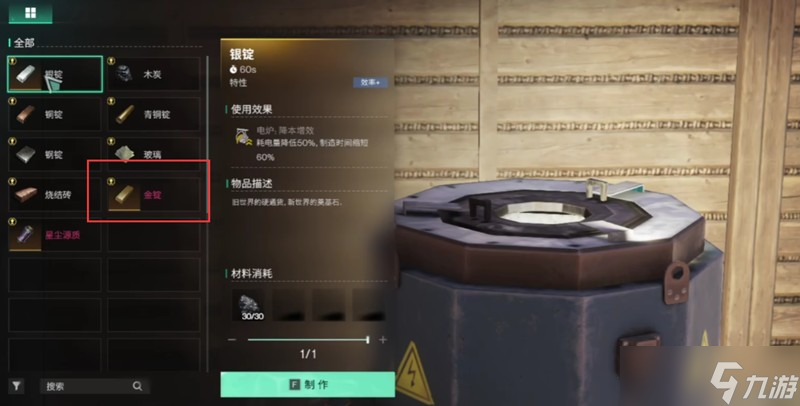 七日世界金锭卖给谁 金锭交易对象详细指南