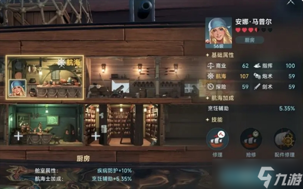 《大航海时代：传说》影响烹饪收益因素介绍