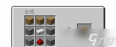 我的世界中活塞的制作方法是什么？