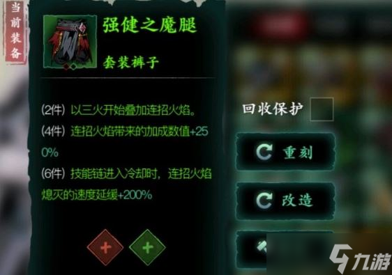影之刃3连招火焰是什么