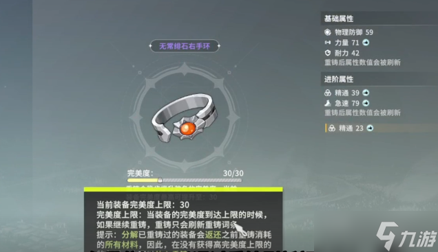 星痕共鸣重铸玩法介绍
