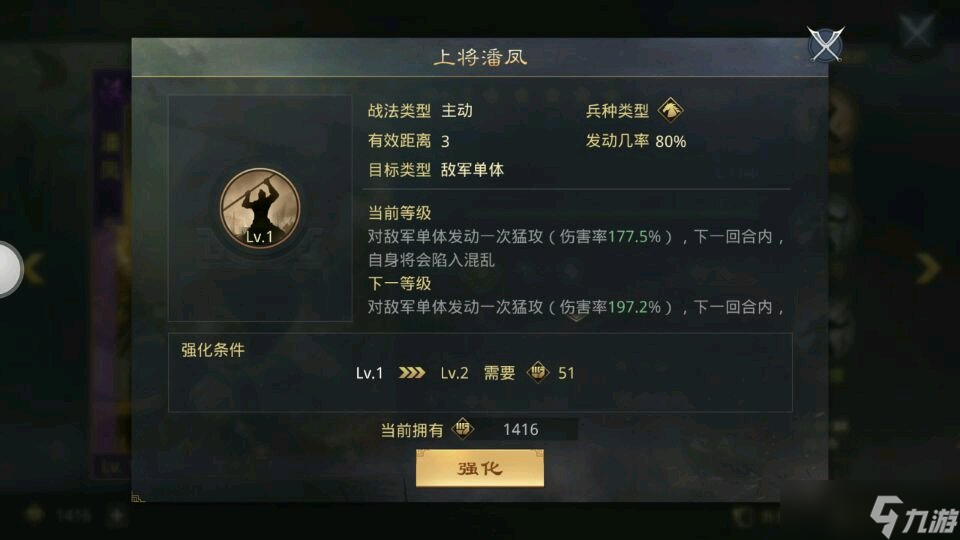率土之滨上将潘凤怎么用