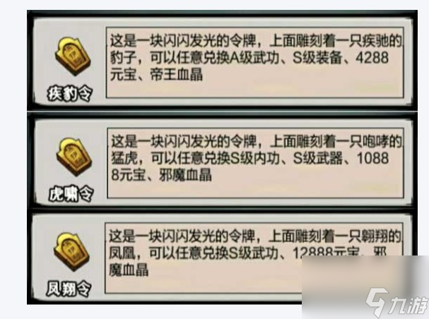 江湖风云录免费s级武功和内功如何获得