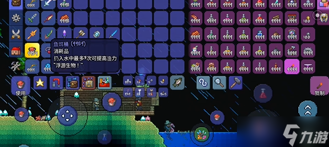 泰拉瑞亚钓鱼能得到什么