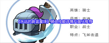 永远的蔚蓝星球赵云最新机制是什么