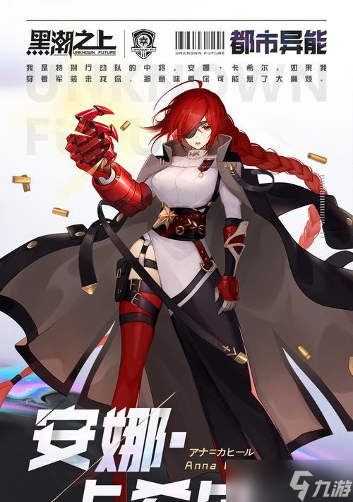 《黑潮之上》游戏宣传海报首曝（首次公开的《黑潮之上》海报公布）