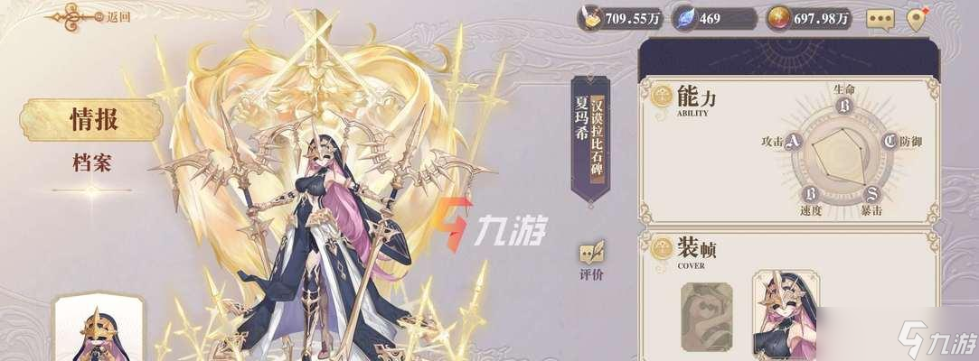 《以幻书启世录》新技能（探索游戏世界的神秘力量）