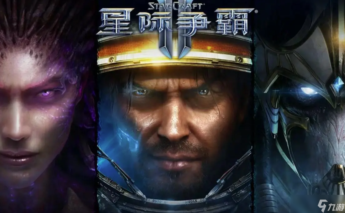 星际争霸2加速器分享 星际争霸2卡顿怎么解决截图