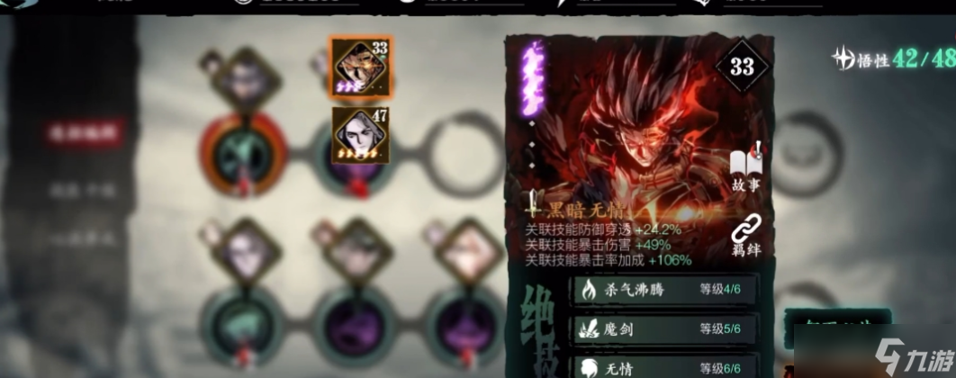 影之刃3副心法有什么作用