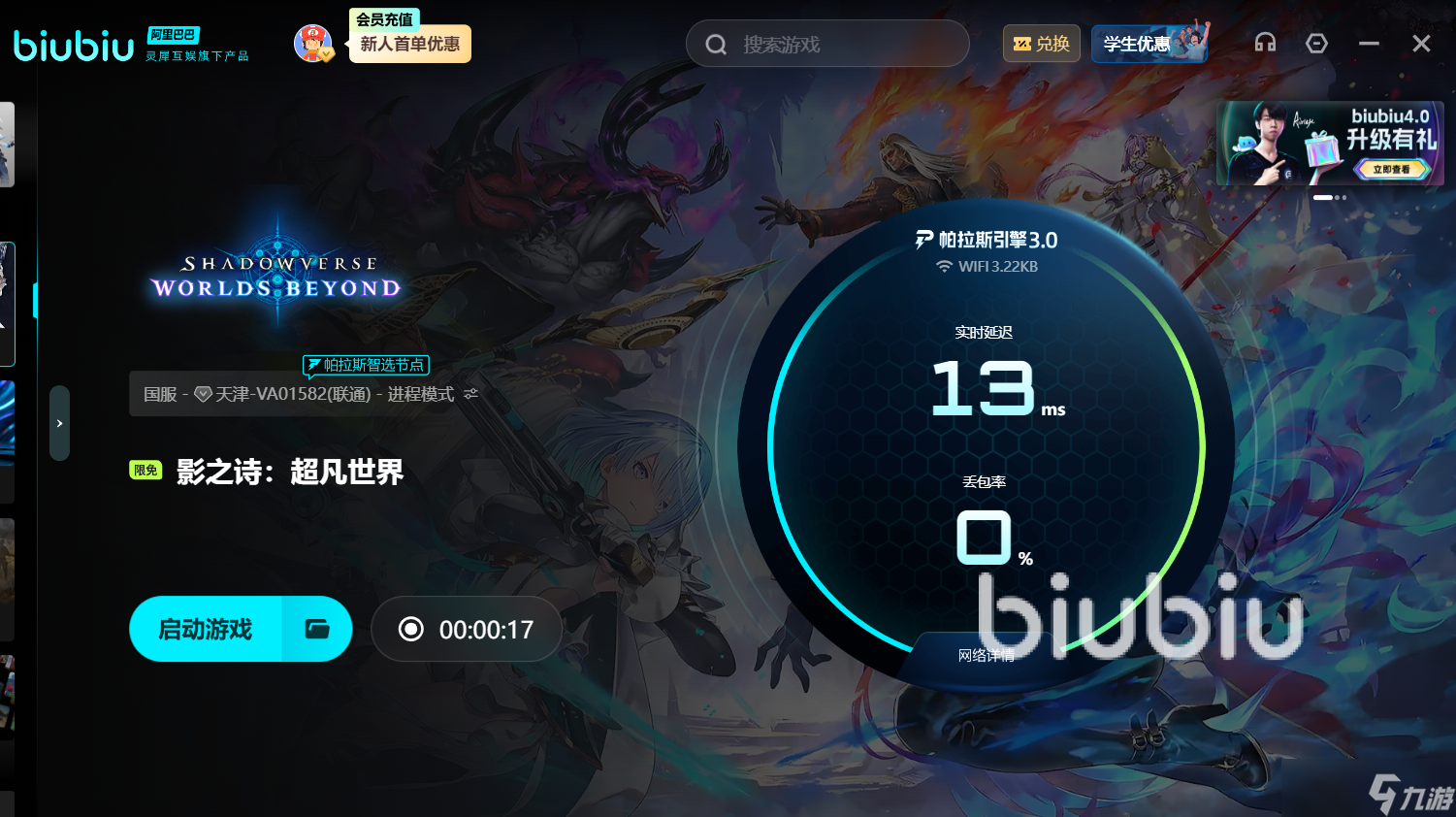 影之诗超凡世界黑屏闪退怎么办 影之诗超凡世界黑屏闪退应对方法