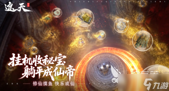 遮天世界目前火爆嗎 遮天世界游戲模式介紹