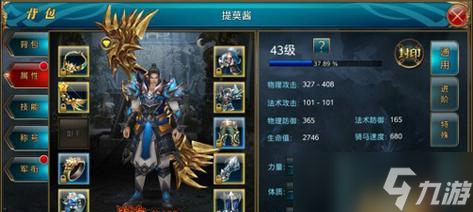 《天諭手游紫裝金裝裝備選擇攻略》 紫裝金裝怎么選 