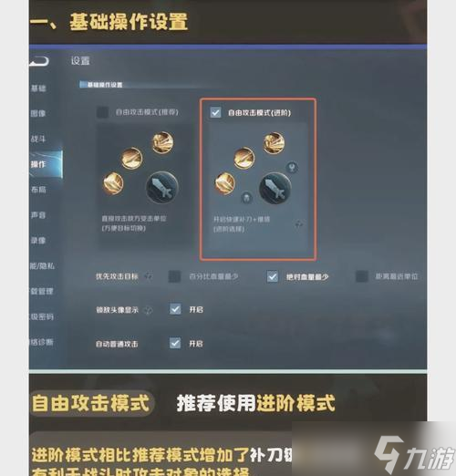 王者荣耀划轮调整方法？如何降低划轮灵敏度？