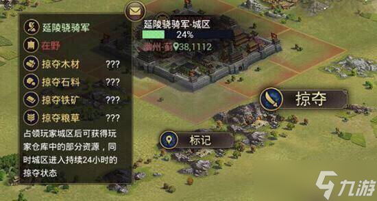 率土之滨怎么转换物资