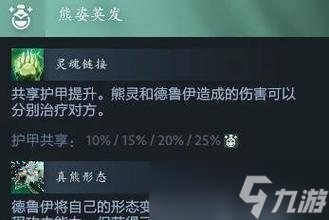 刀塔2德鲁伊削弱后如何使用？削弱对游戏平衡有何影响？