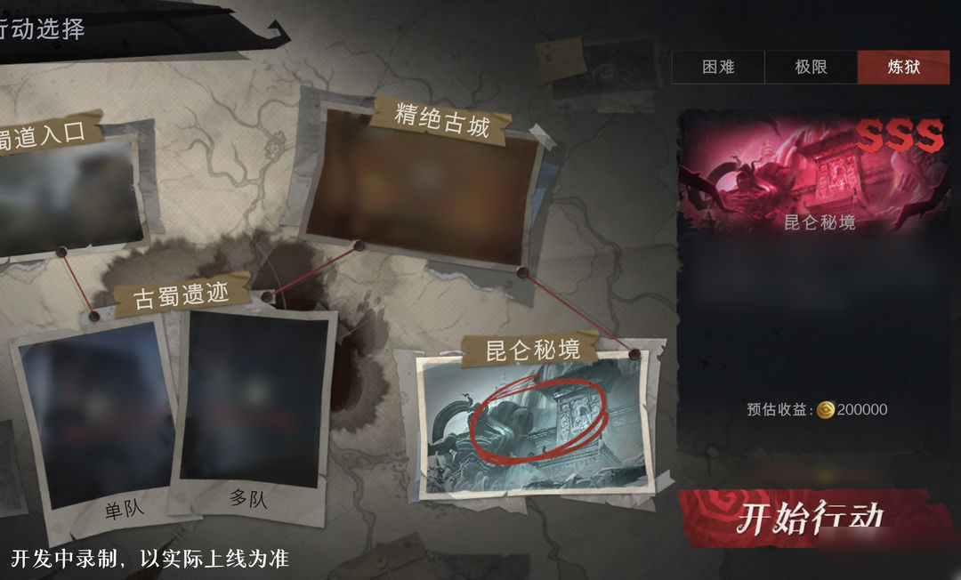 【昆仑秘境】全新回收物爆料!7月24日晚,共同启程