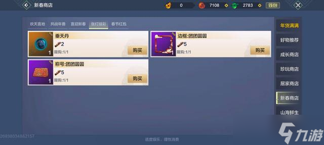 “山海灯谜兑换券有何实用价值？”